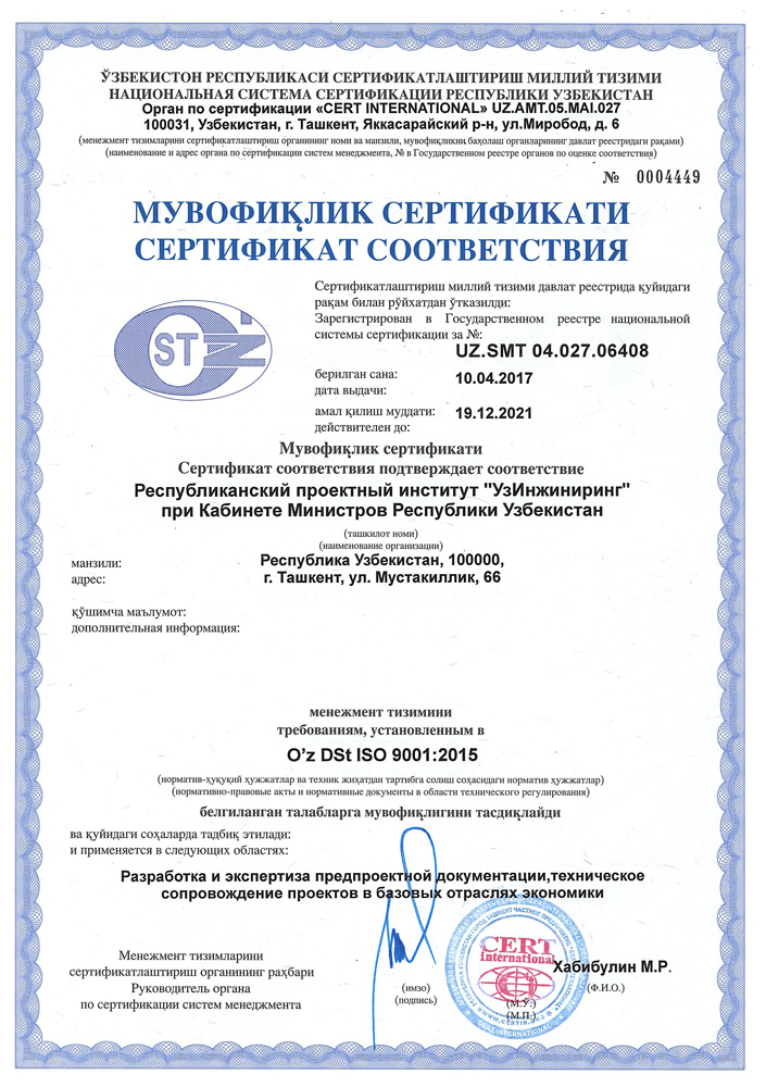 ISO 9001:2015 Milliy muvofiqlik sertifikati