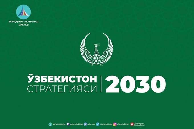 Стратегия «Узбекистан-2030»: основные направления