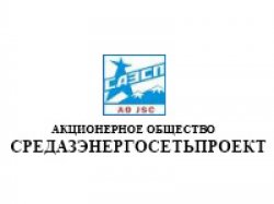 АО «Cредазэнергосетьпроект»